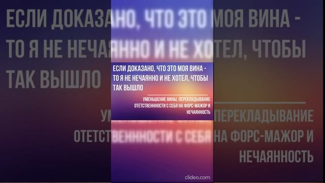 Как будет вести себя человек нарцисс если его вина доказана смотреть онлайн