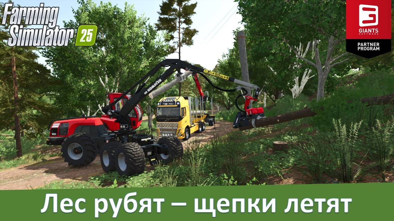Farming Simulator 25 - Часть 26. Лесозаготовка: обзор способов валки леса