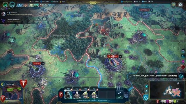 Age Of Wonders Planetfall режим галактической империи. Старт пятой планеты.