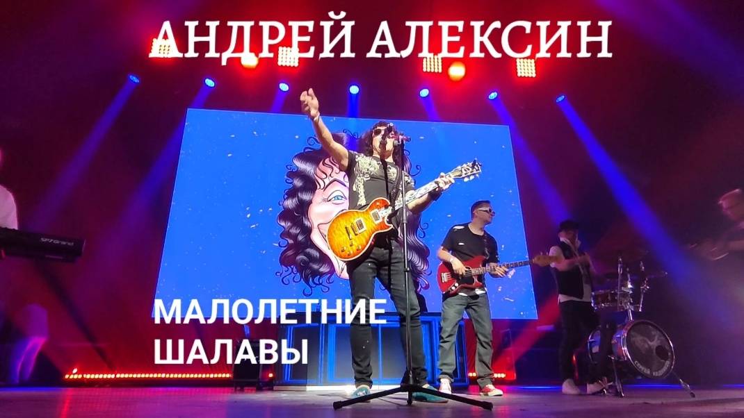 Малолетние шалавы _ Алексин Cover смотреть онлайн