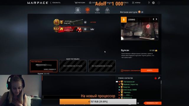 Warface Браво ║Стрим от Славянки║