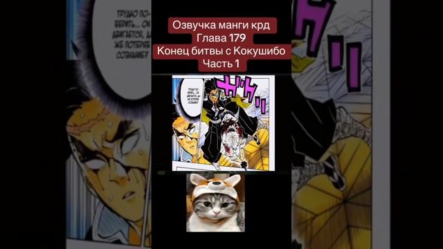#anime #клинок #memes #крд #demonslayer #kimetsunoyaibaepicmoments #zenitsu #kimestunoyaibaedit смотреть онлайн
