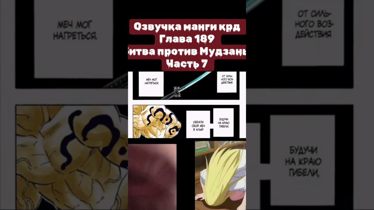 #anime #клинок #manga #kimetsunoyaibaepicmoments #onepiece #крд #kimetsunoyaiba #muzan #аниме смотреть онлайн