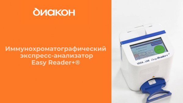 Easy Reader+