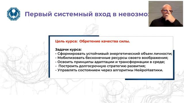 НейроДинамика Презентация курса смотреть онлайн