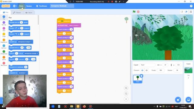 Алгоритми SCRATCH смотреть онлайн