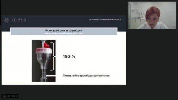 Вебинар для косметологов:Практический разбор фракций плазмы крови PRGF LPRP PRP Buffy coat PPP