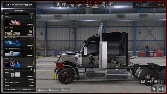 Наконец DLC Montana. Катаем American Truck Simulator. смотреть онлайн