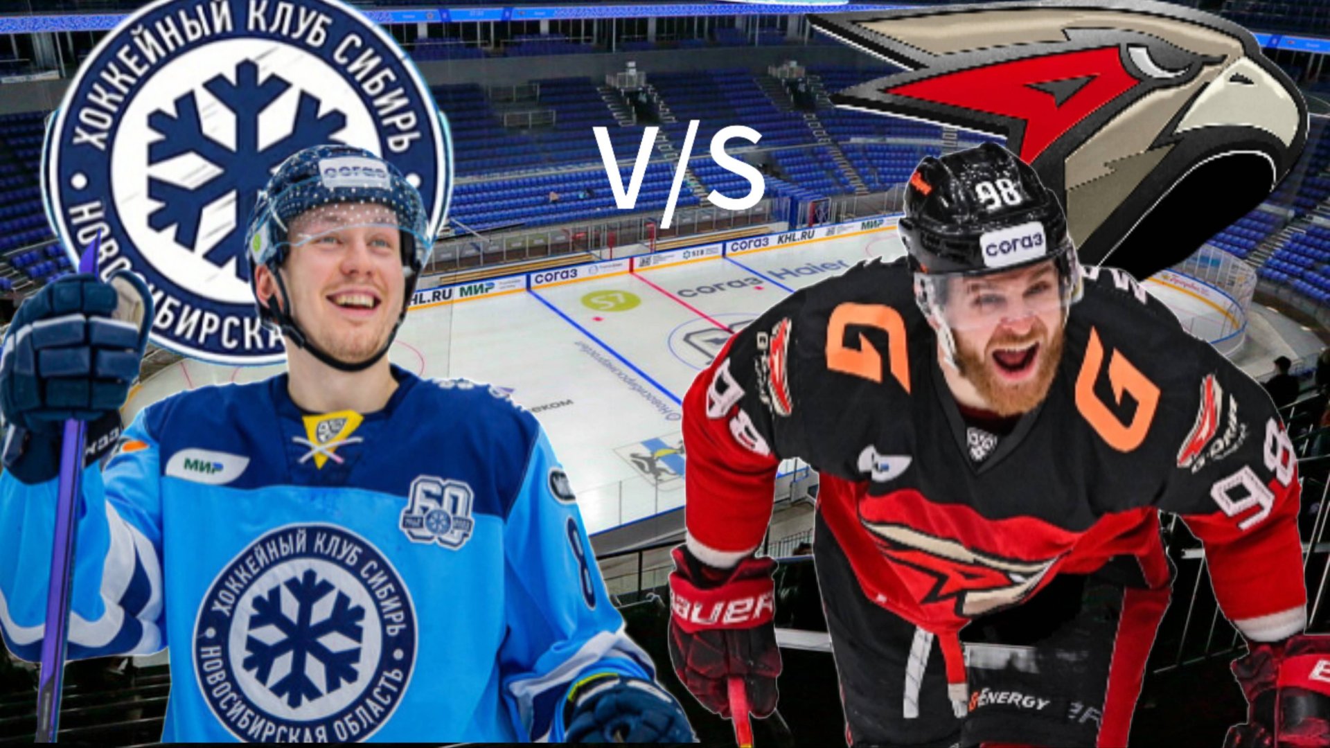 ХОККЕЙ КХЛ. СИБИРЬ - АВАНГАРД. ОНЛАЙН ТРАНСЛЯЦИЯ