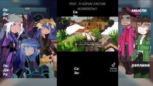 реакция сезонов на Лололошек  (Х2) 1/2