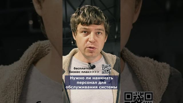 Нужно ли нанимать персонал в маленькую УЗВ смотреть онлайн