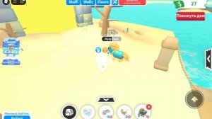 адопт ми 2 часть