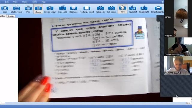 Математика урок 2 початок 05 10 22 смотреть онлайн