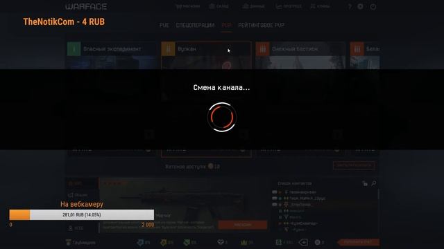 WarFace СТРИМ | На альфа смотреть онлайн