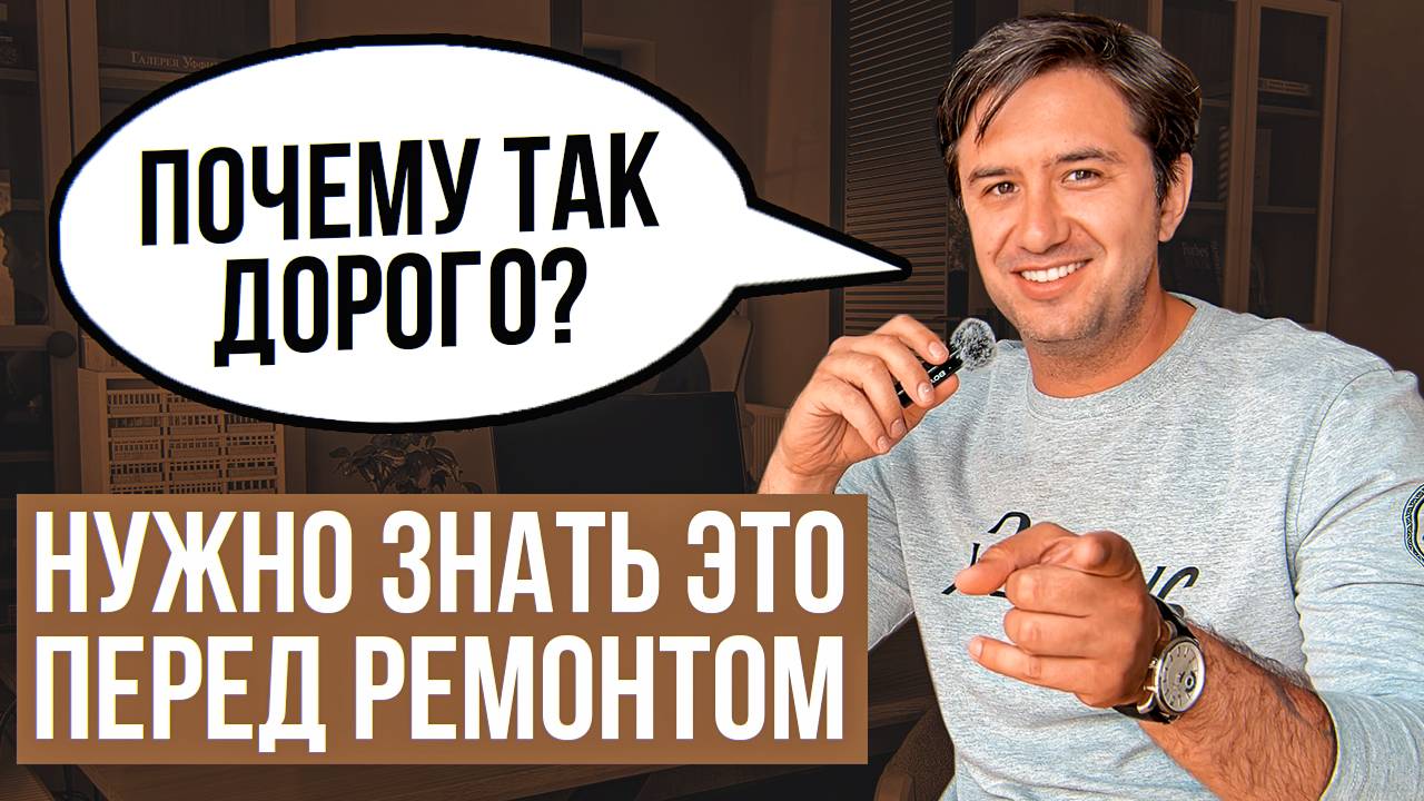 Правильный Подход к Ремонту Совет Эксперта | Ремонт квартир в КАЗАНИ смотреть онлайн