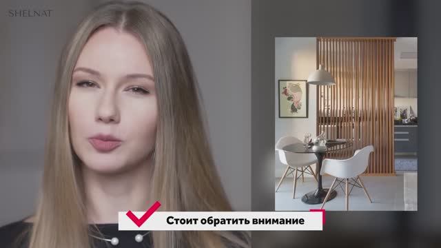 НЕУСТАРЕВАЮЩИЙ ИНТЕРЬЕР ВНЕ МОДЫ И ВРЕМЕНИ. ДИЗАЙН ИНТЕРЬЕРА SHELNAT смотреть онлайн