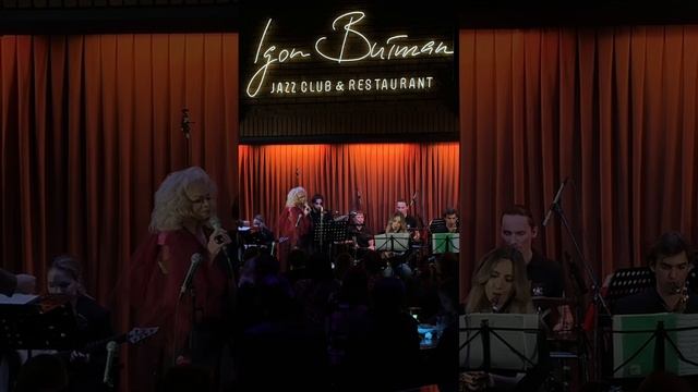 Сегодня в джаз-клубе Игоря Бутмана вместе со студентами музыкальной академии Ларисы Долиной 🎤❤️ смотреть онлайн