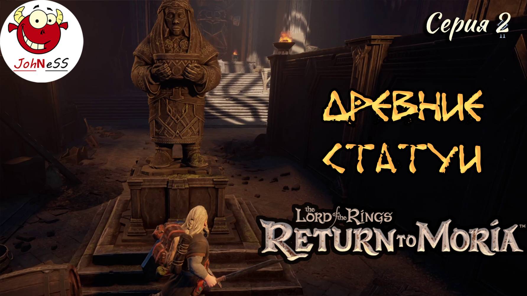 ДРЕВНИЕ СТАТУИ МОРИИ / The Lord of The Rings: Return to Moria / Прохождение на русском / #2 смотреть онлайн