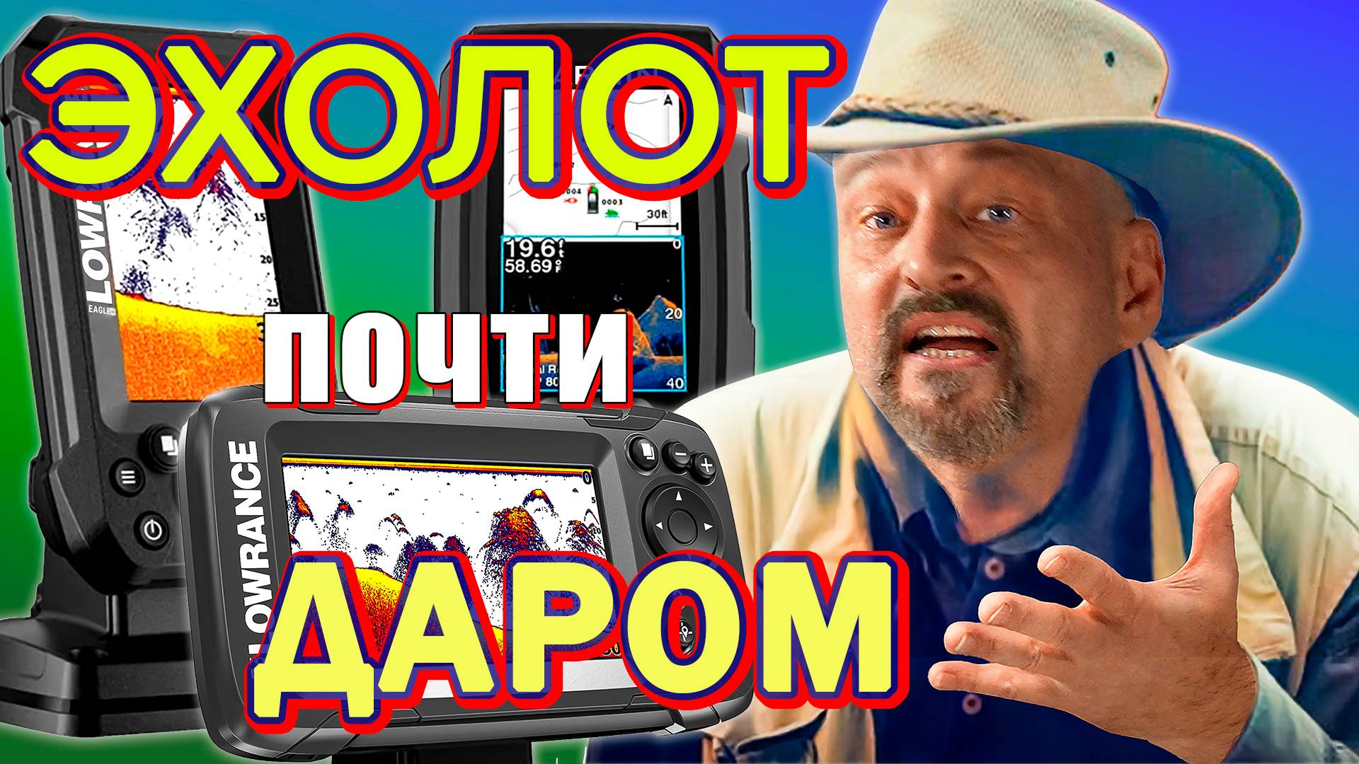 Обзор Эхолотов 4 дюйма Eagle 4x HOOK 4x STRIKER Vivid 4cv.