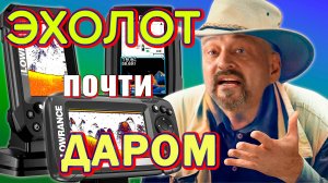Обзор Эхолотов 4 дюйма Eagle 4x HOOK 4x STRIKER Vivid 4cv.