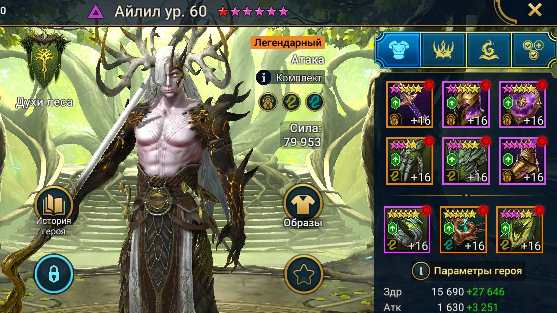 Обзор Героя: Айлил [Live-Арена] смотреть онлайн