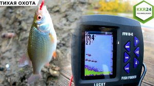 Эхолот на 180 метров глубину Lucky FF918-C