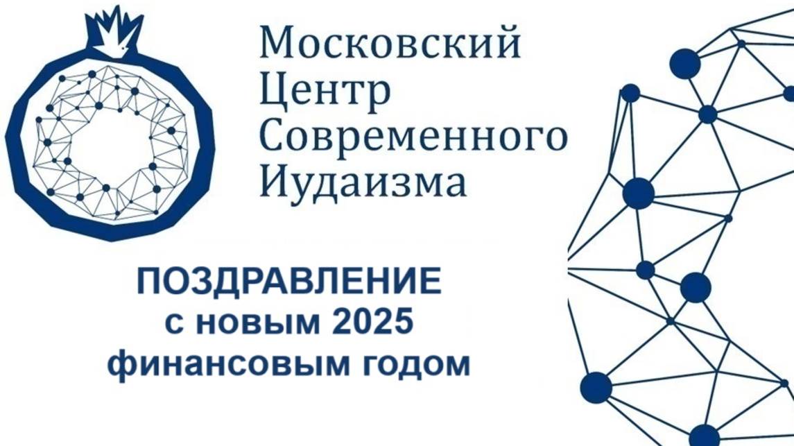 Кантор Д. Карпенко. Елочка на мотив Маоз цур
