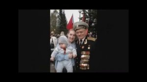 Имя мне - Ветеран