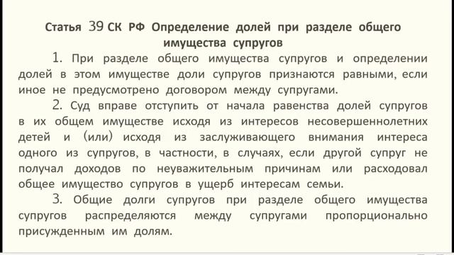 Тема 3 Семейное право смотреть онлайн