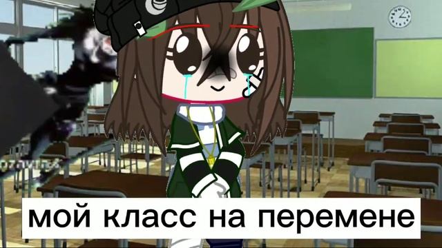 мой класс на перемене🗿так каждый день 😳😢 смотреть онлайн