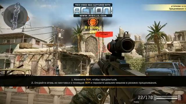 Warface прохождение обучения (Штурмовик , снайпер) смотреть онлайн