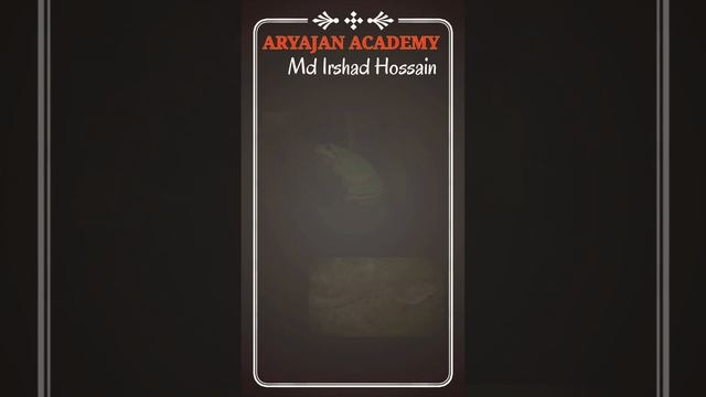 Amphibians (উভচর) || জীবন বিজ্ঞান ||