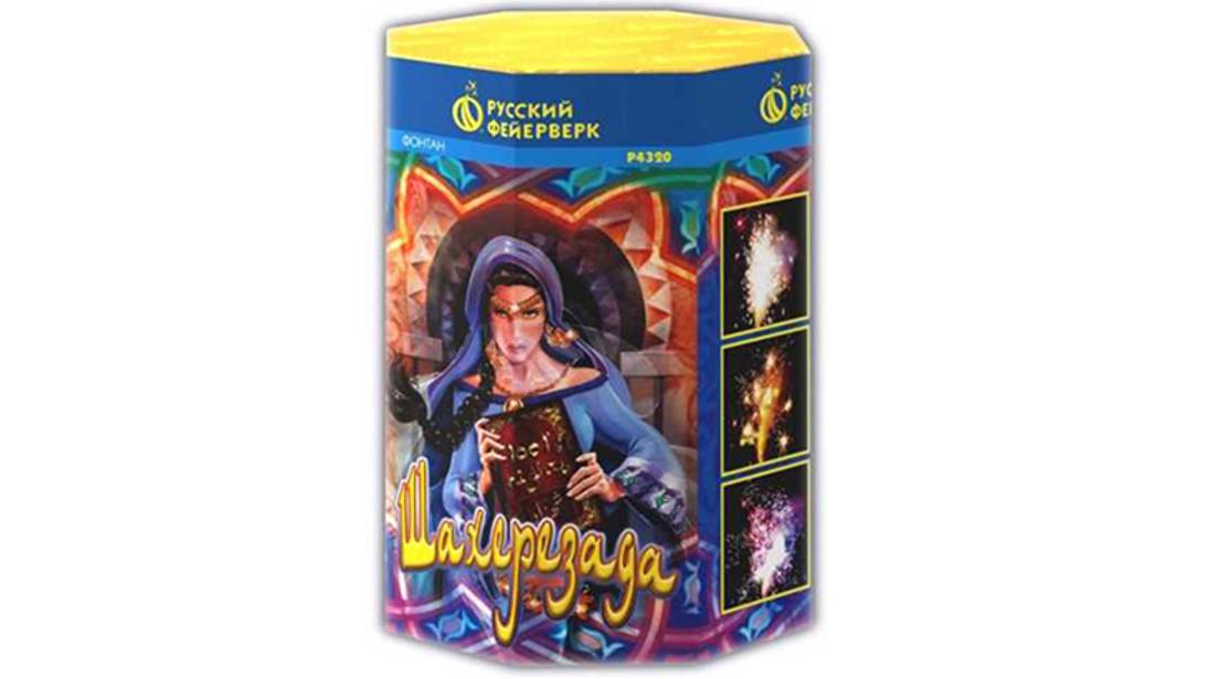 Фонтан Р4320 Шахерезада фонтан смотреть онлайн