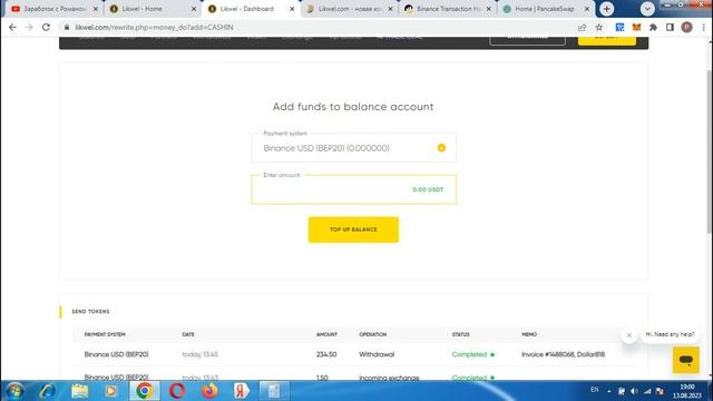 ЗАРАБОТАЛ 16.5% ЧИСТОГО ПРОФИТА! ИДУ НА ВТОРОЙ КРУГ #LIKWEL НЕ ПЛАТИТ! смотреть онлайн