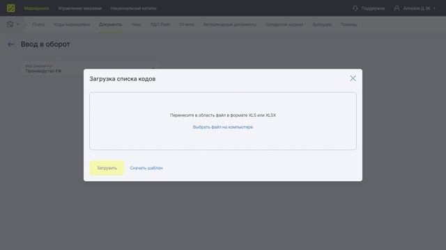Как ввести в оборот Ветеринарные препараты смотреть онлайн