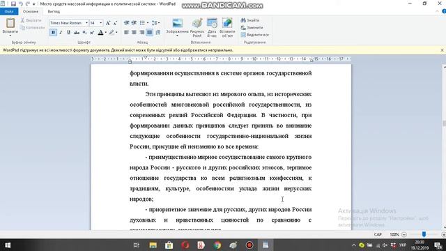 Место средств массовой информации в политической системе смотреть онлайн