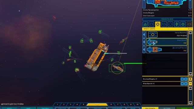 Homeworld II прохождение 1 часть
