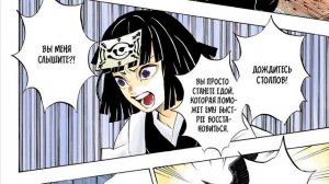 Мудзан пробудился | Озвучка Манги | Клинок, рассекающий демонов | глава 180 |