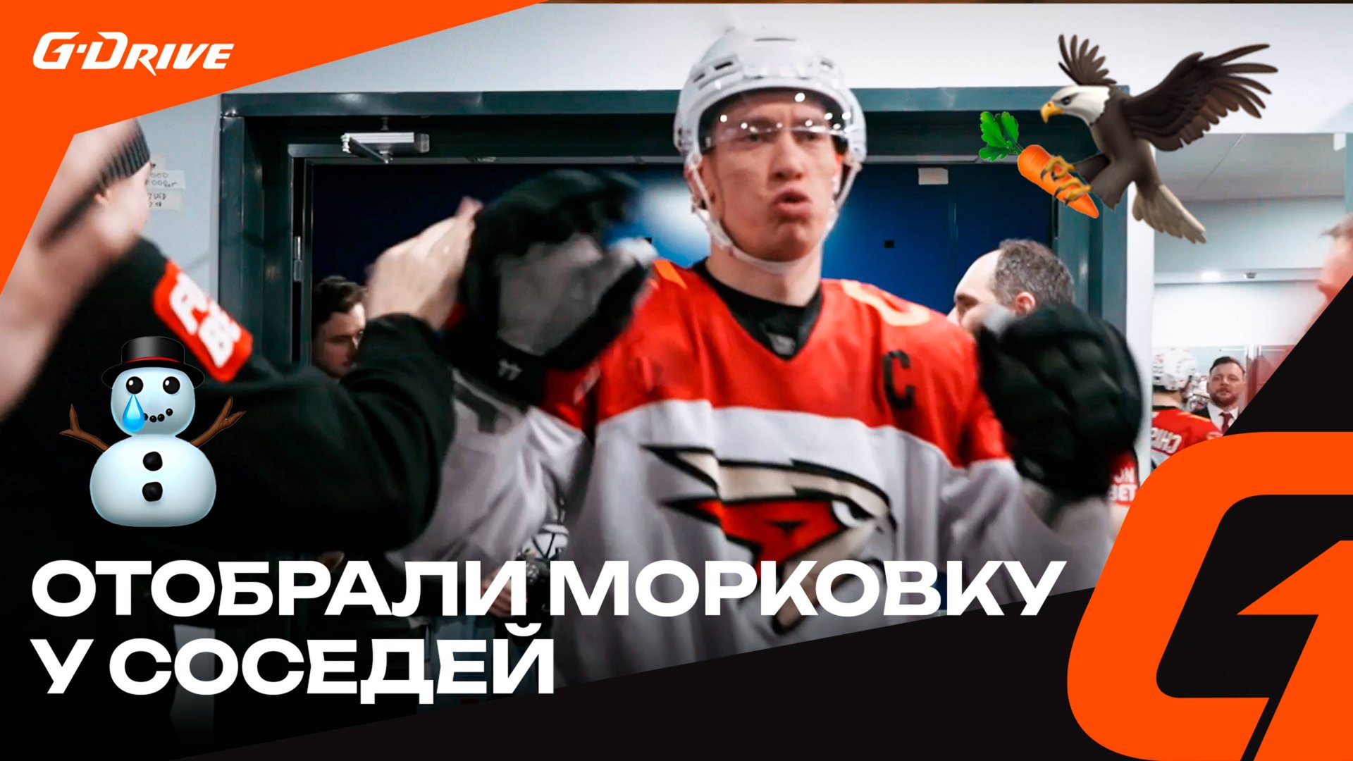 ПАДАЛ ПРОШЛОГОДНИЙ СНЕГ | Победная раздевалка «Авангарда» после матча с «Сибирью» | КХЛ 2024/25 смотреть онлайн