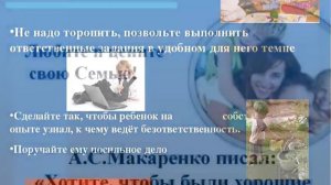 Правовая ответственность родителей за воспитание ребенка