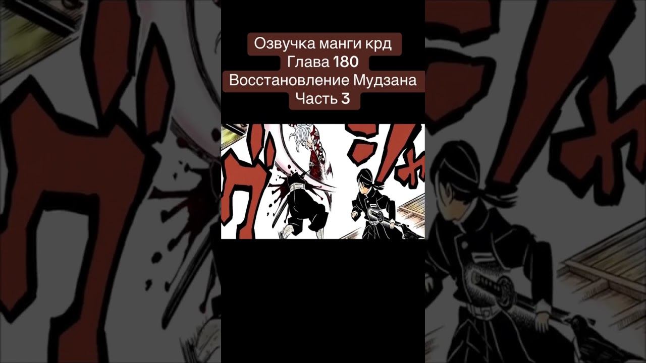 #anime #клинок #memes #крд #demonslayer #kimetsunoyaibaepicmoments #zenitsu #kimestunoyaibaedit смотреть онлайн