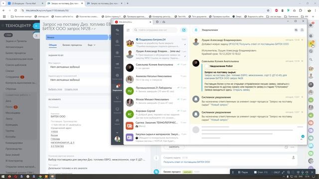 Выбор поставщиков