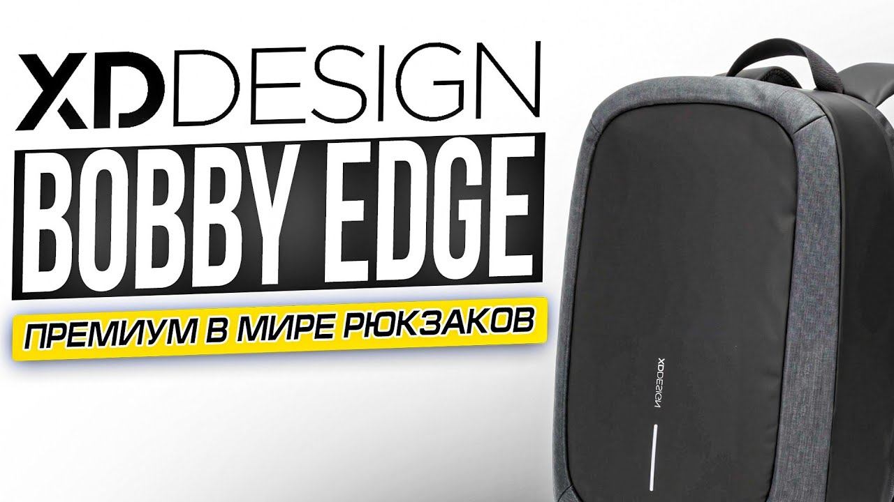XD DESIGN BOBBY EDGE - ПРЕМИУМ СРЕДИ РЮКЗАКОВ! смотреть онлайн