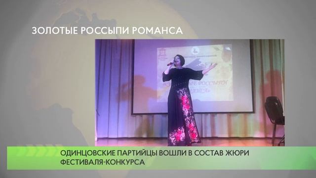 Золотые россыпи романса смотреть онлайн