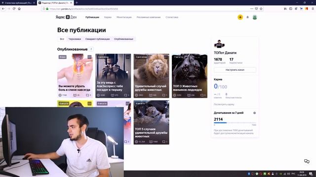 ЯНДЕКС ДЗЕН КАНАЛ ЗАРАБОТОК С НУЛЯ [Данати Дзен 2 Сезон|ДЕНЬ 7] смотреть онлайн