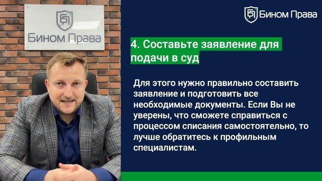 6. А как правильно списать долги? смотреть онлайн