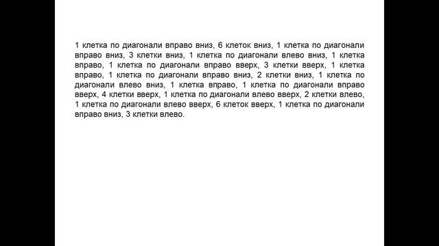 ЭО ДОО 6 Графические диктанты смотреть онлайн