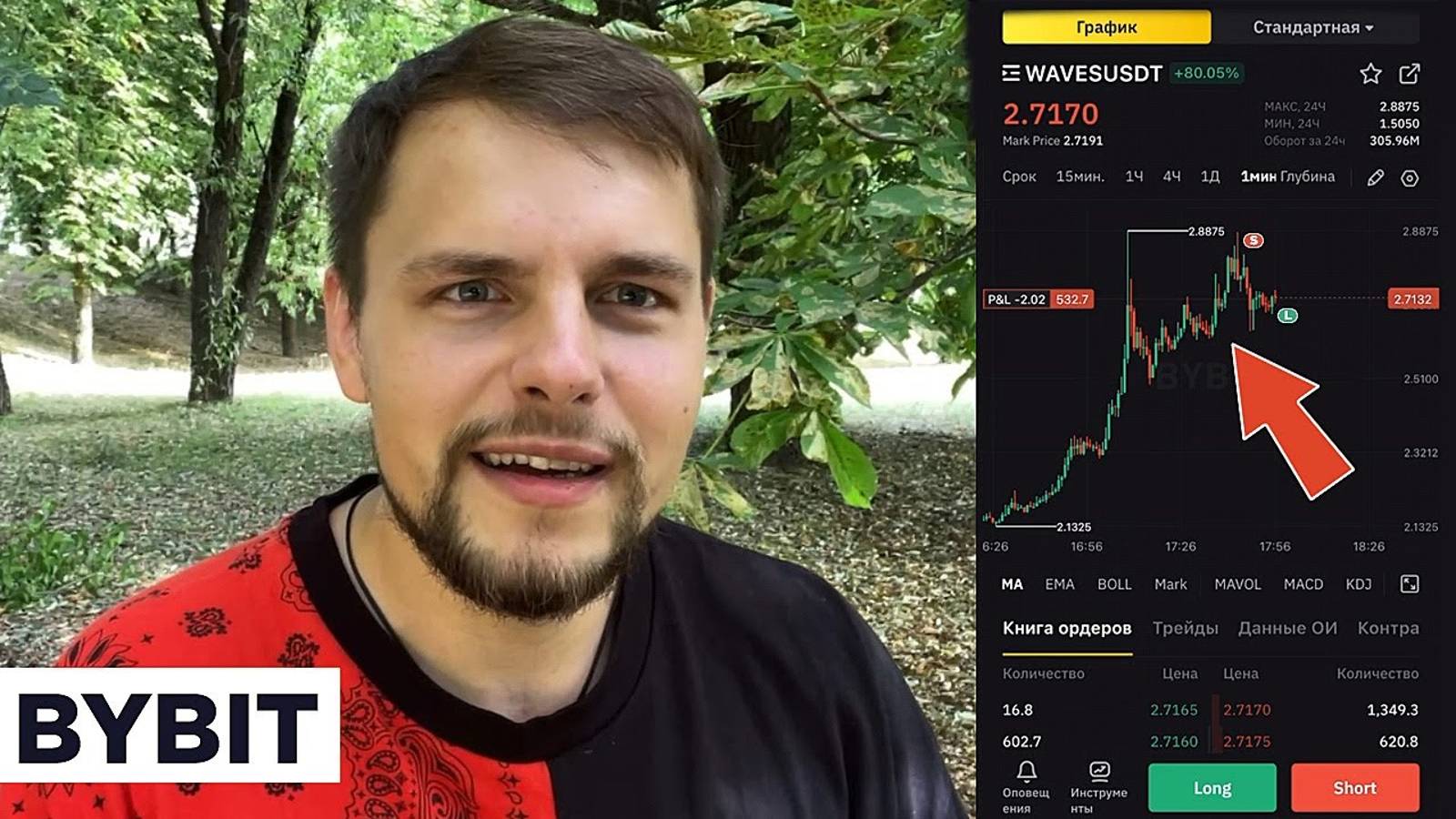 Зарабатываю на ужин за 5 минут! Трейдинг на Bybit Futures! Торговля, Криптовалюта, Фьючерсы смотреть онлайн