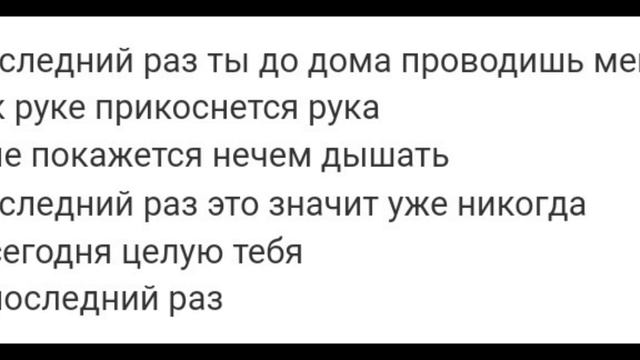 (ТЕКСТ и ПЕСНЯ) основной инстинкт, В последний раз смотреть онлайн