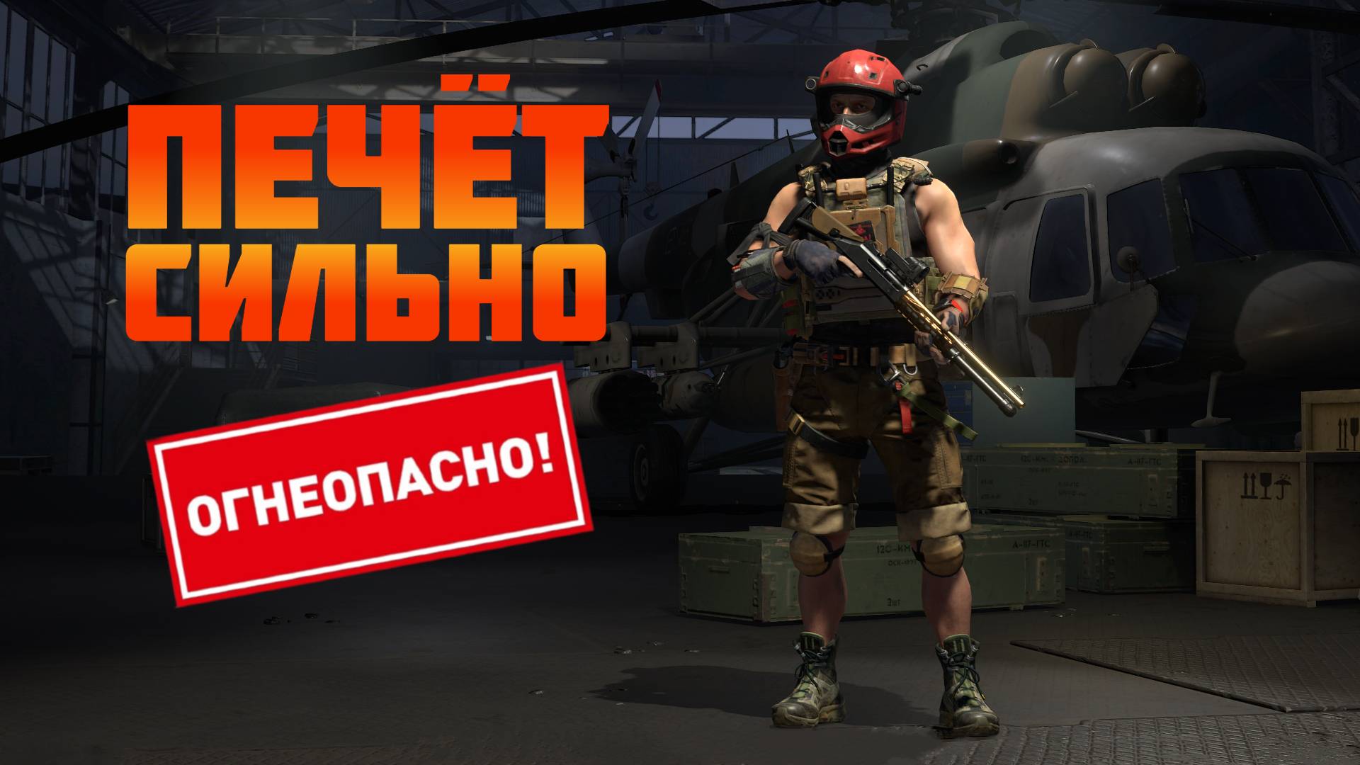 Мотивированный Мигель влетает с двух ног в игру #prostrel смотреть онлайн